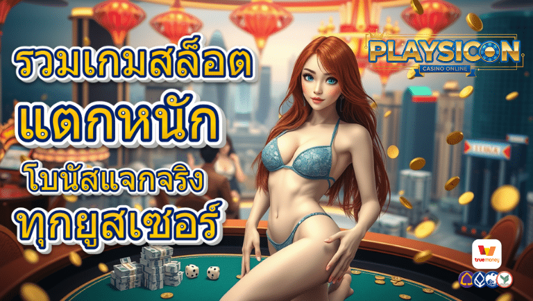 playsicon